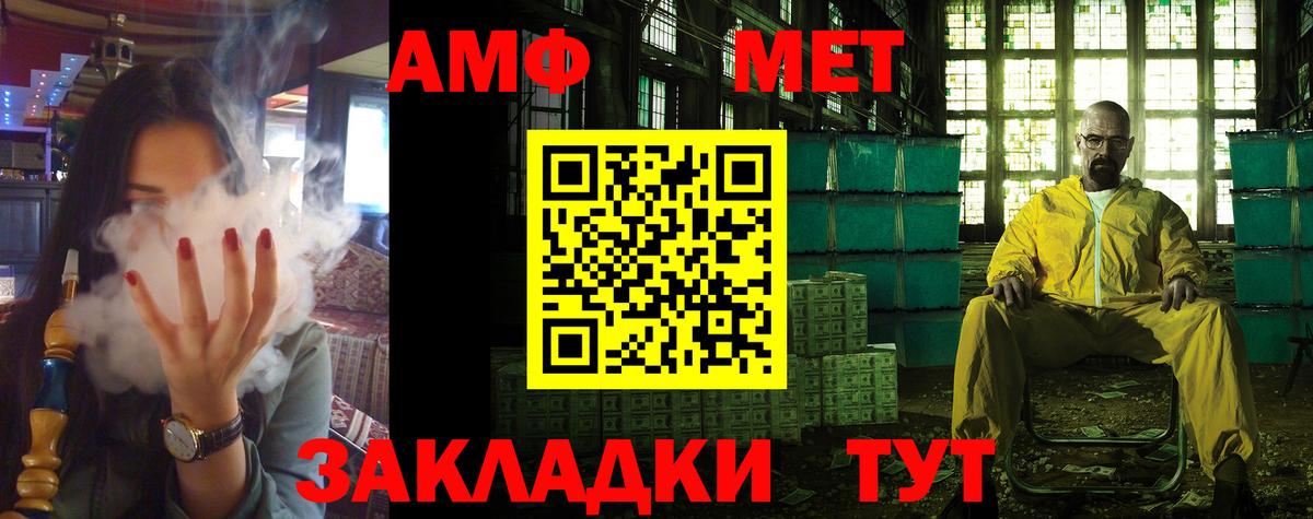 Тында  Amphetamine Розовый  АМФ  Вход с VPN 
