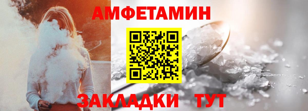 Amphetamine VHQ Тында