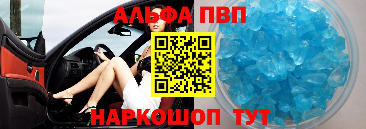 Тында  где купить наркоту  Вход с VPN  Alfa_PVP Crystall  APVP 