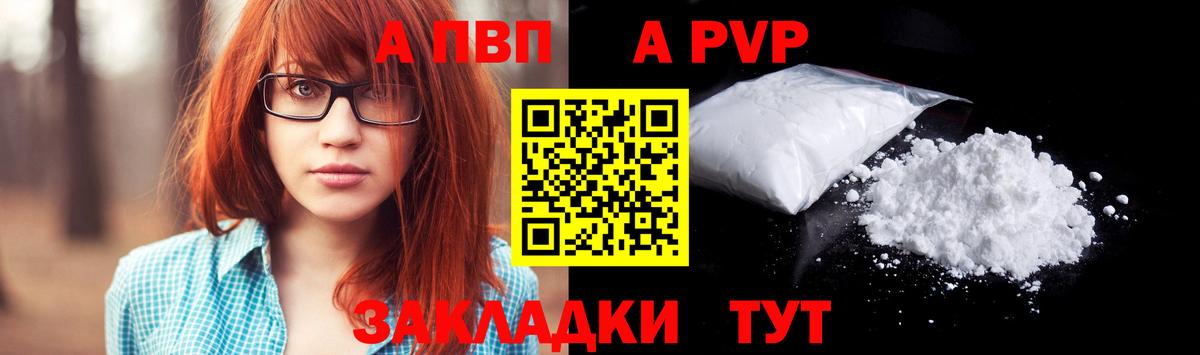 Alpha-PVP Crystall Тында