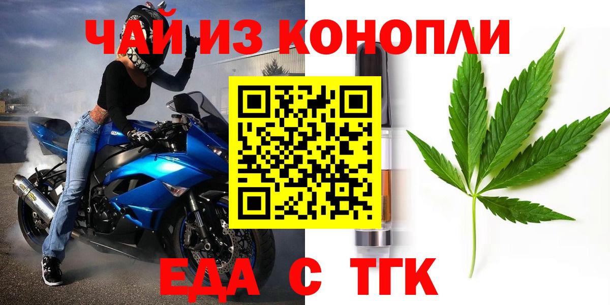 Тында  Еда ТГК марихуана  Вход с VPN 