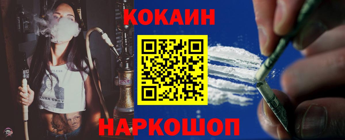 Тында  Кокаин FishScale  Вход с VPN  COCAIN  Cocaine Эквадор 