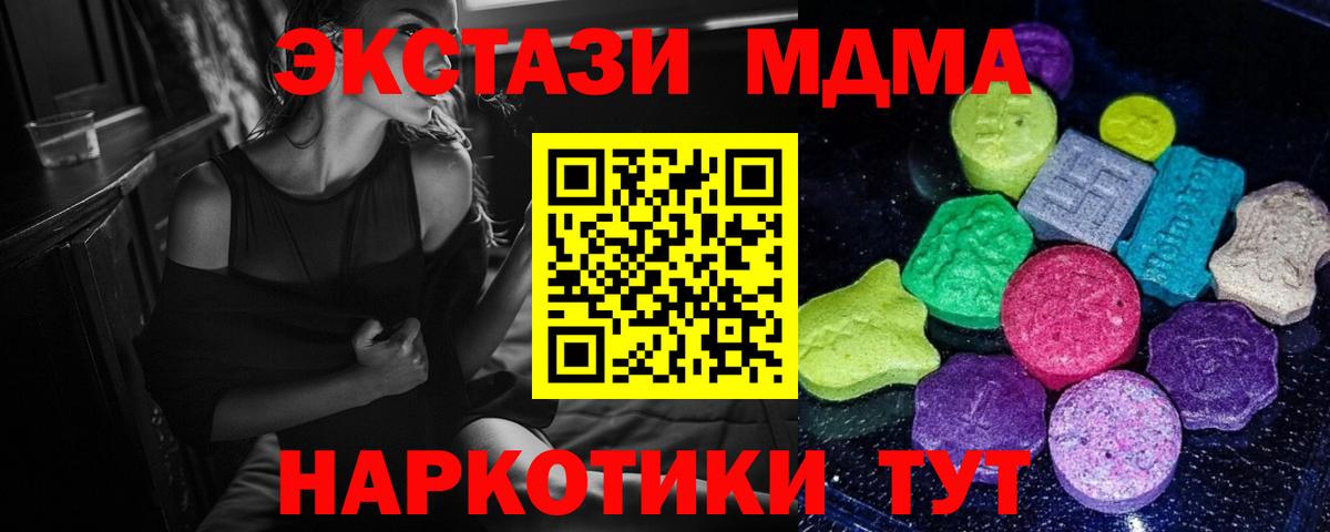 где можно купить наркотик  Вход с VPN  Тында  Ecstasy диски 