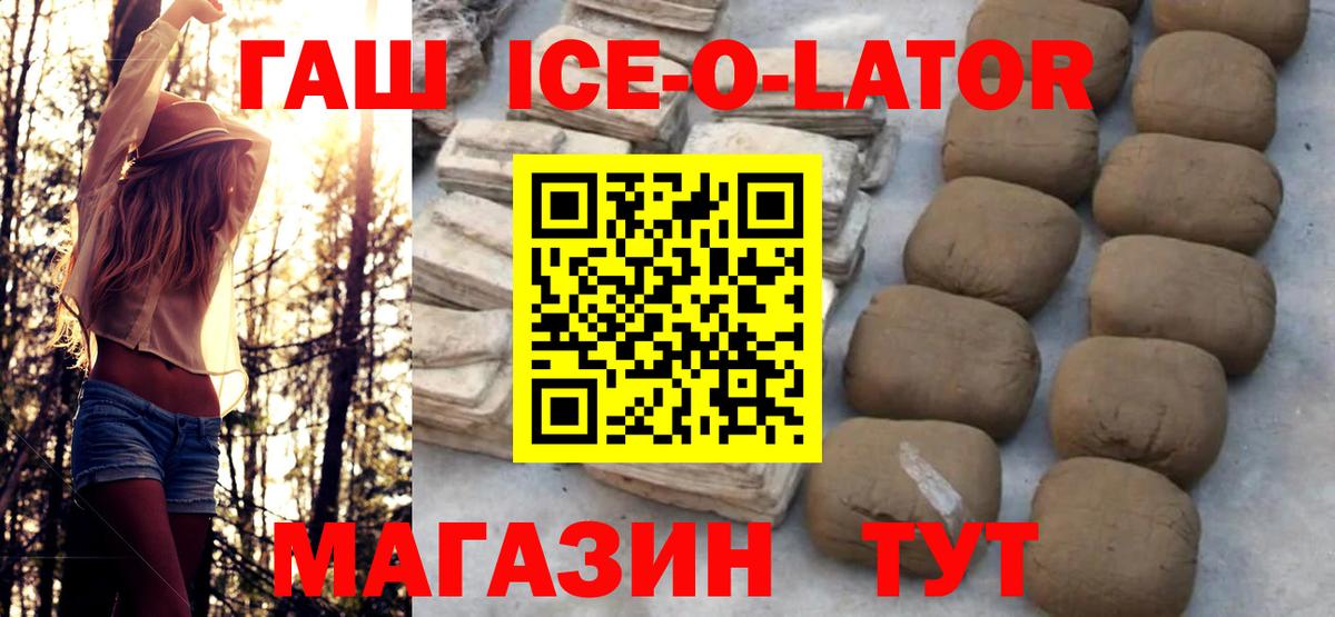 ГАШ hashish  Вход с VPN  Тында  ГАШИШ hashish 