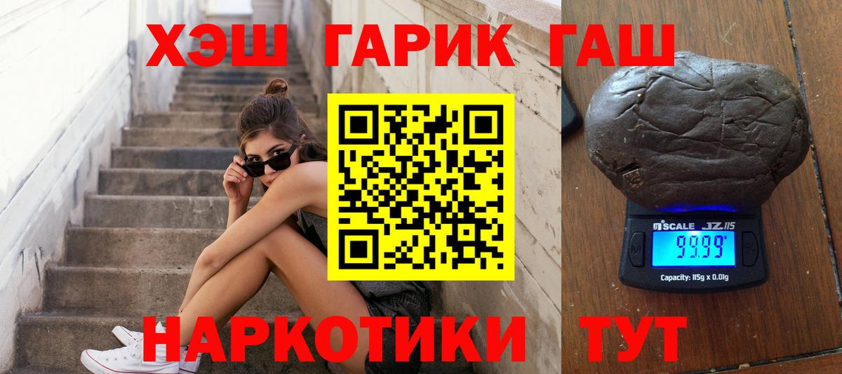 ГАШ гарик Тында