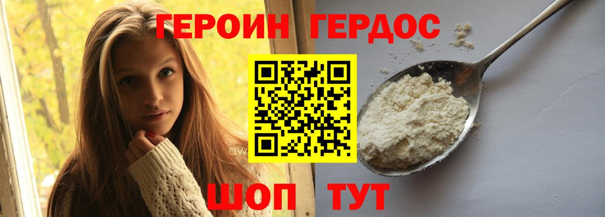 ГЕРОИН Афган  Вход с VPN  Тында 