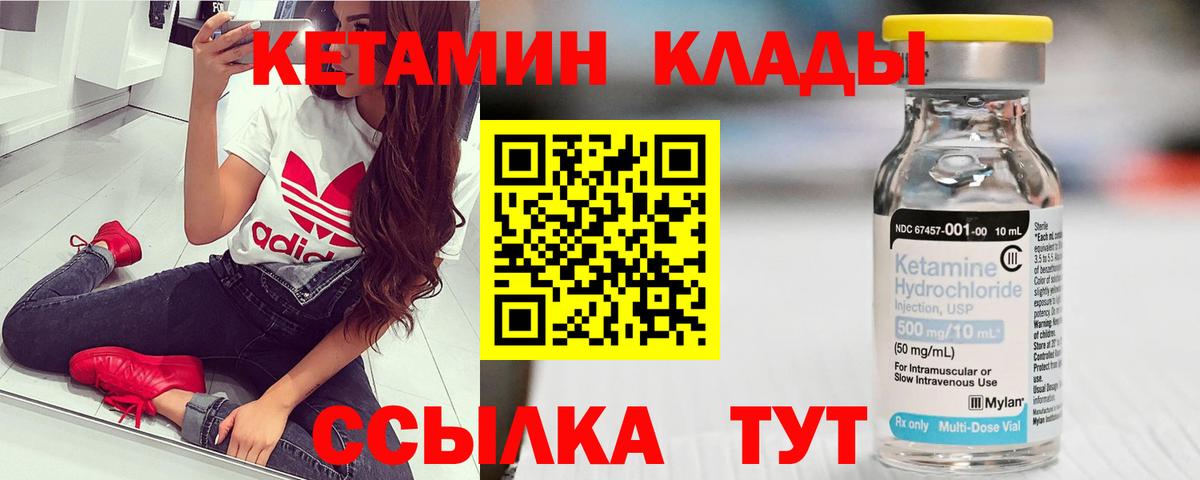 Кетамин VHQ Тында