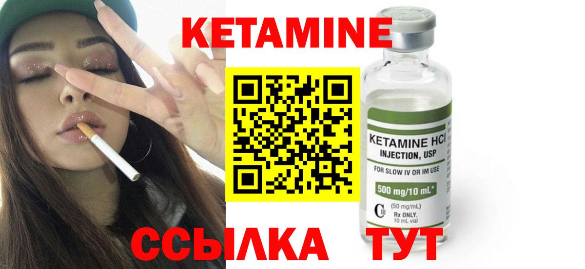 КЕТАМИН ketamine  Кетамин ketamine  Вход с VPN  ссылка на мегу   Тында 