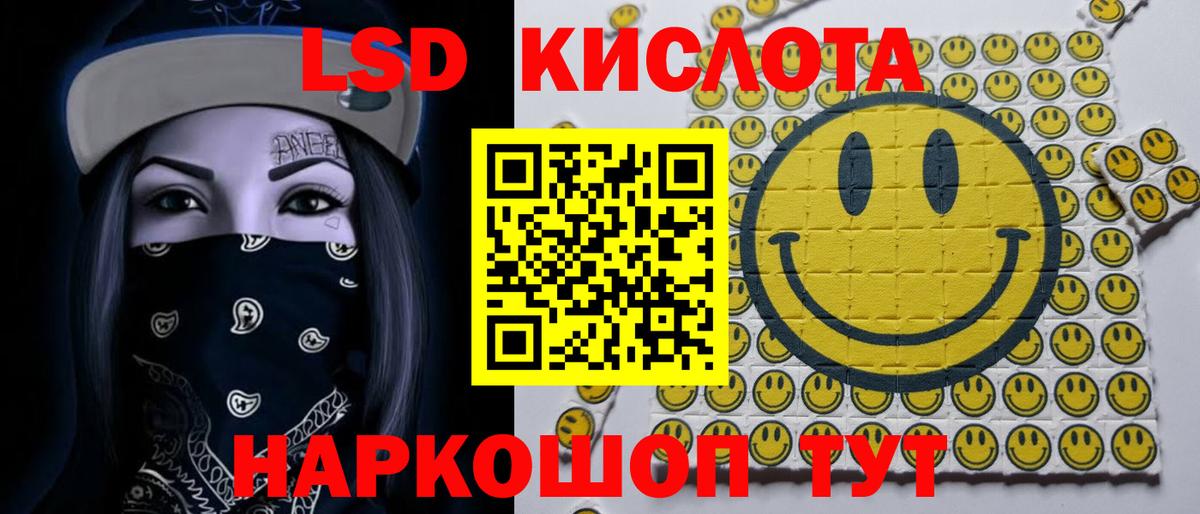 ЛСД экстази кислота Тында