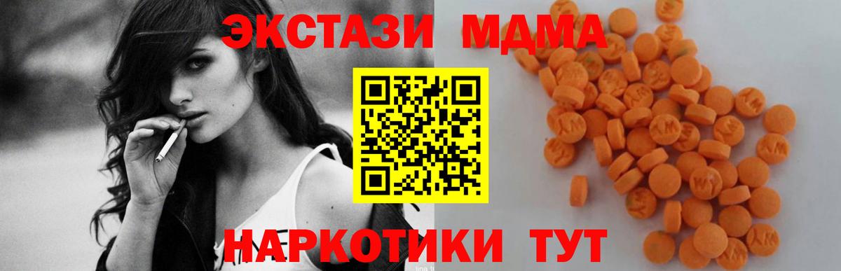 Тында  МДМА Molly  МДМА crystal  Вход с VPN 