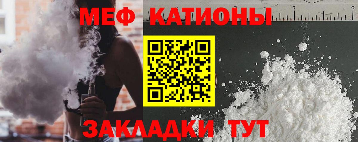 Мефедрон мука Тында