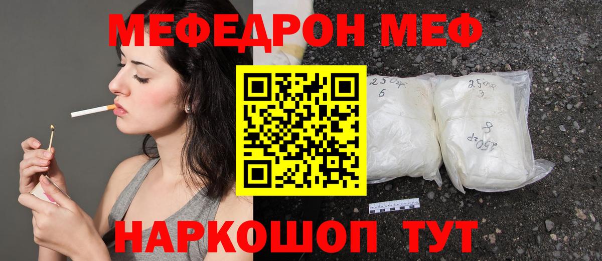 Меф мука  МЯУ-МЯУ  Мефедрон  Меф 4 MMC    рабочий сайт  Тында  Вход с VPN 
