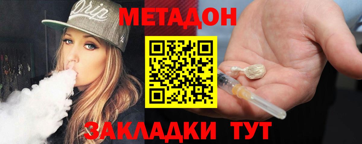   зеркало  Метадон мёд  Вход с VPN  Тында 