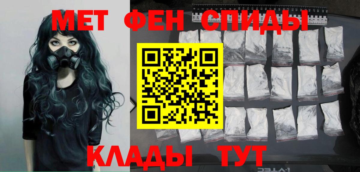 МЕТАМФЕТАМИН пудра Тында