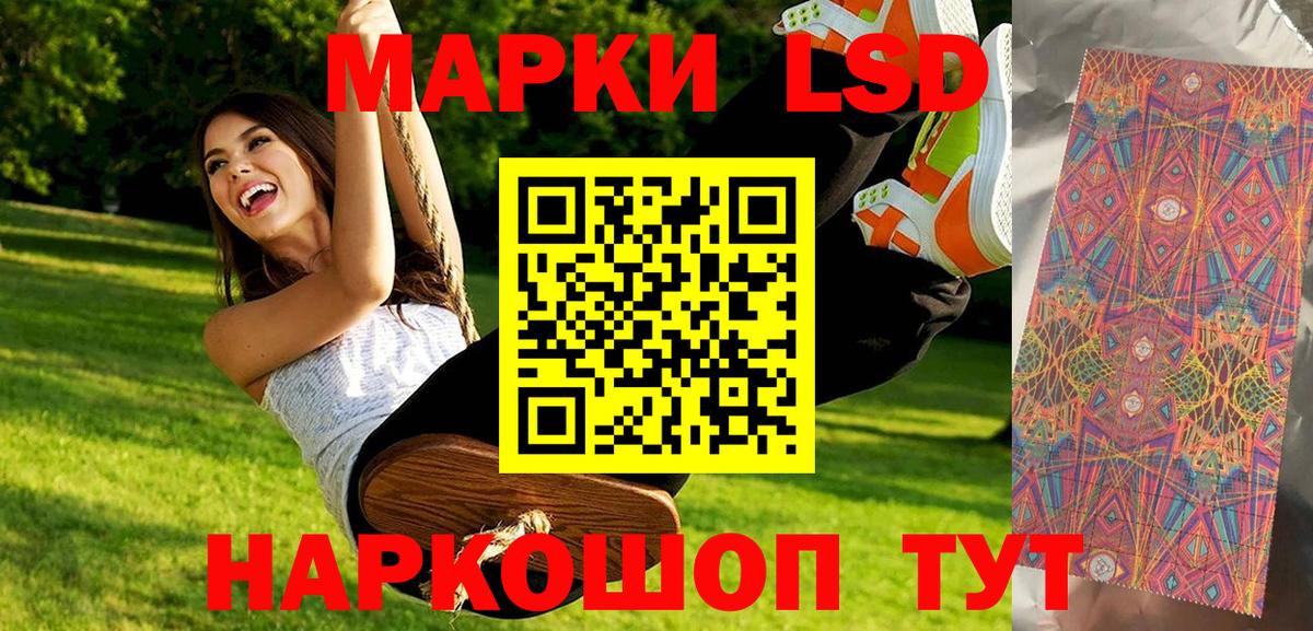 Марки 25I-NBOMe 1500мкг Тында