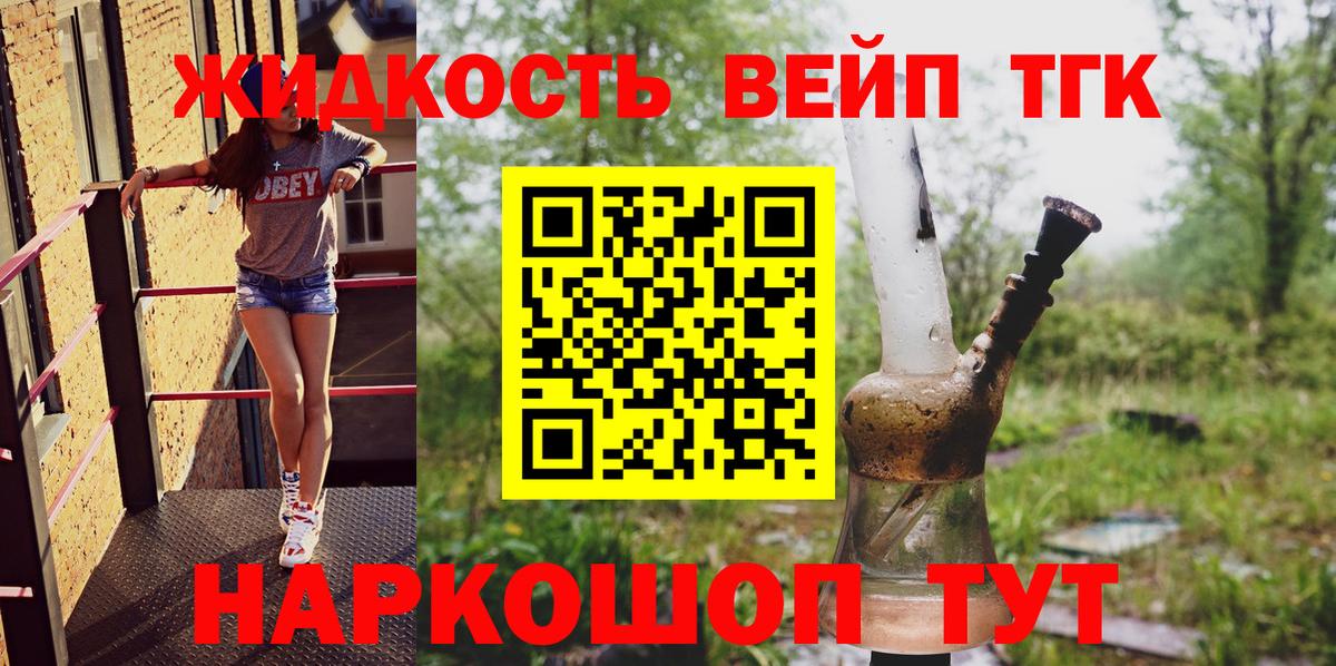 Дистиллят ТГК жижа  Вход с VPN  даркнет сайт  Тында  ТГК THC oil 